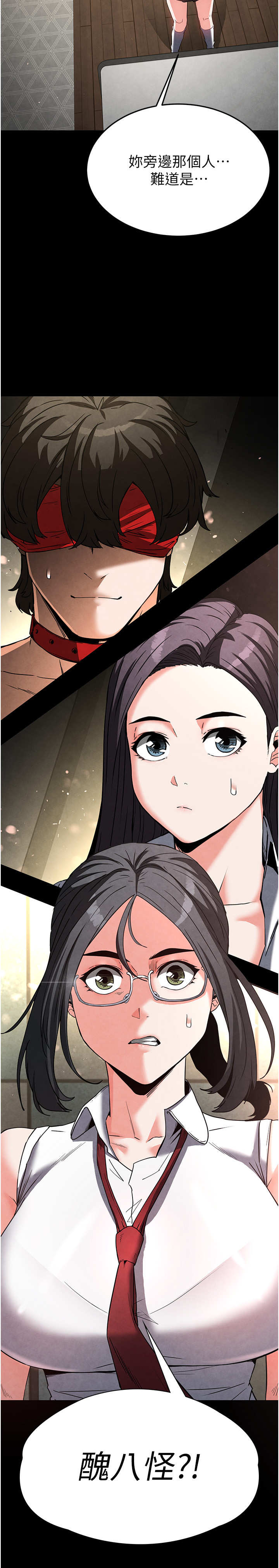 第25话 - 鲜美又多汁的女偶像嫩鲍 第 47 页