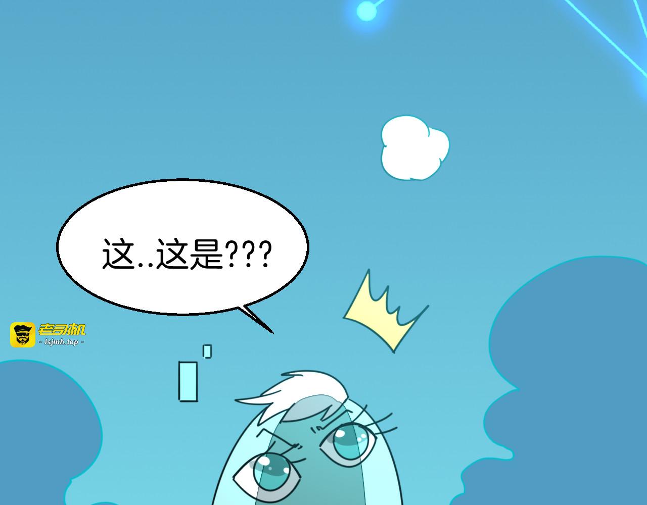 第82话 完结篇下 我回来了 第 41 页