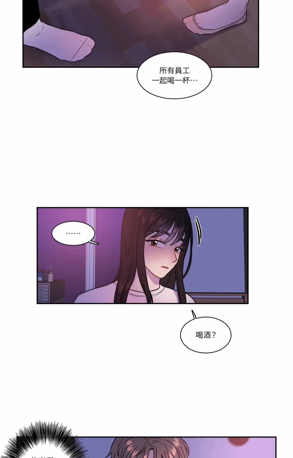 第26话 第 34 页
