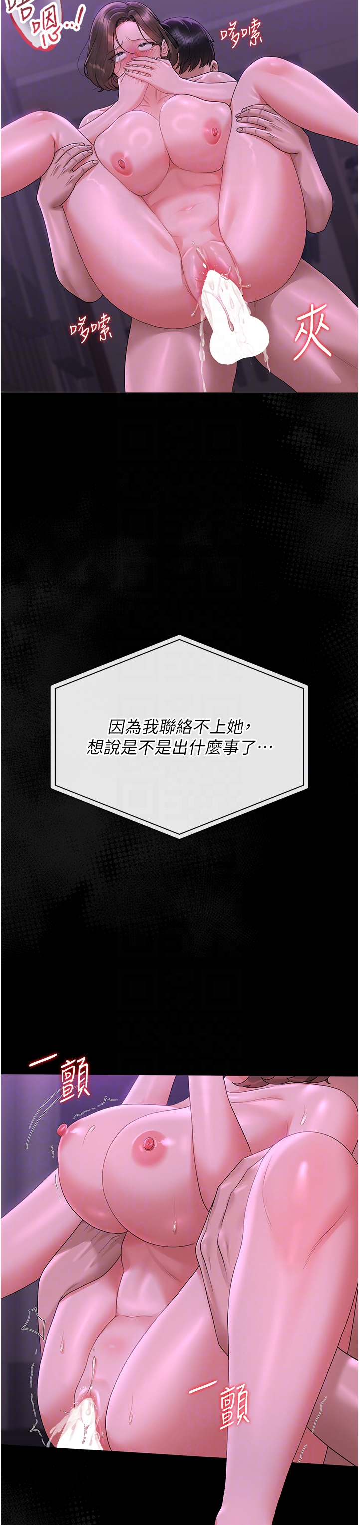 第17话 - 我和你老婆正在「办事」 第 34 页