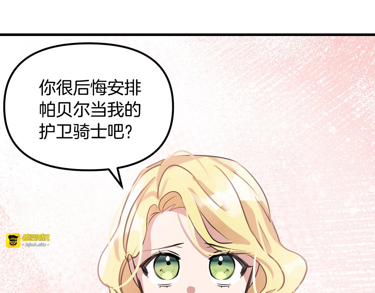 第43话 霸道救丈夫 第 39 页