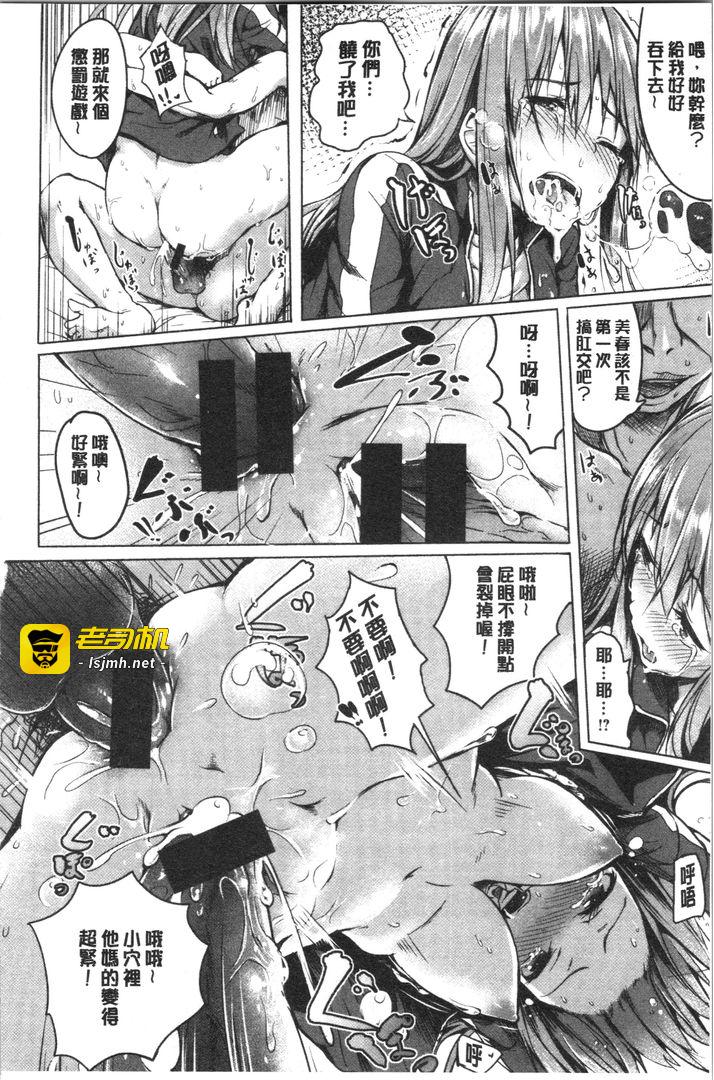 第1话 第 17 页