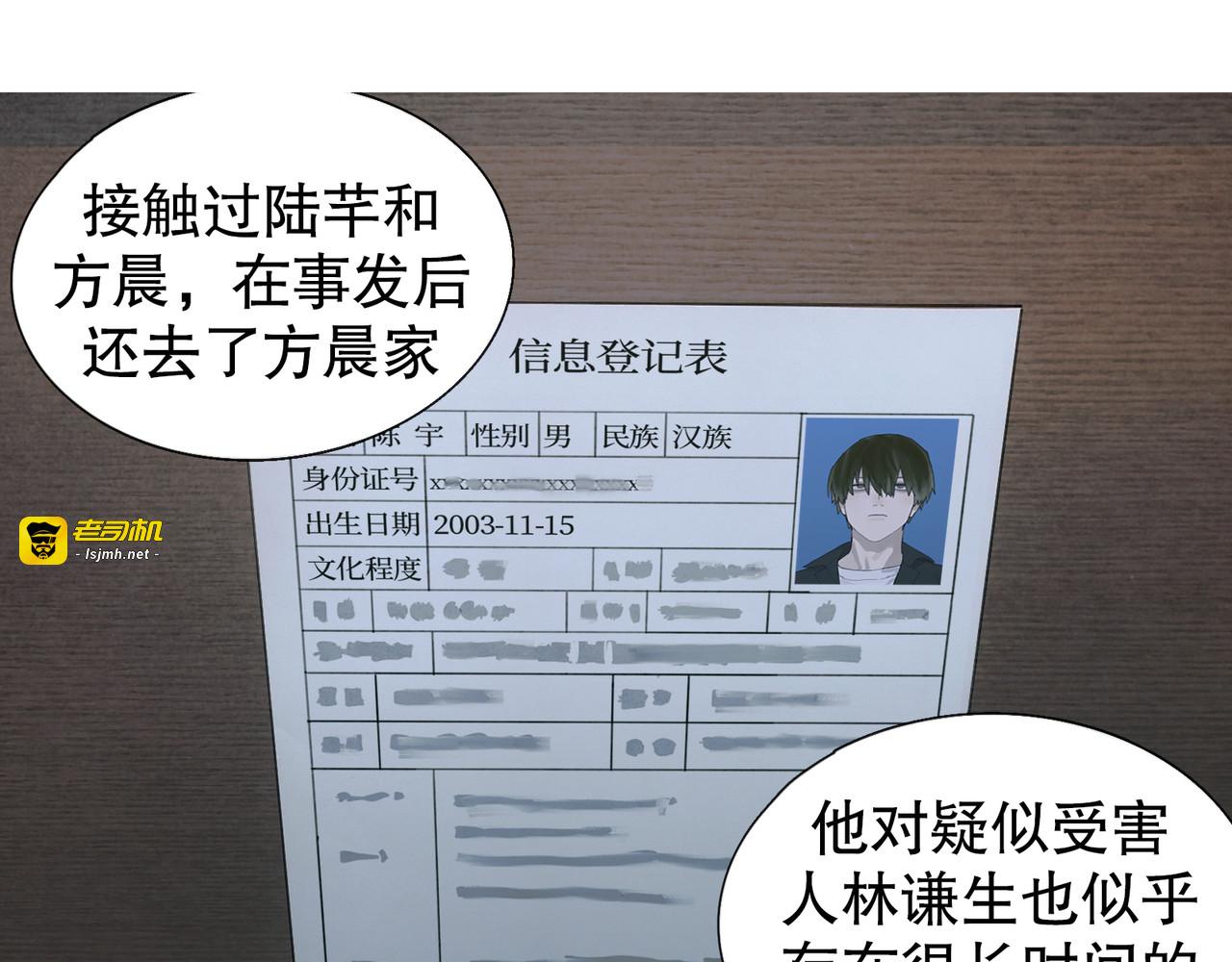 第32话 招供 第 51 页