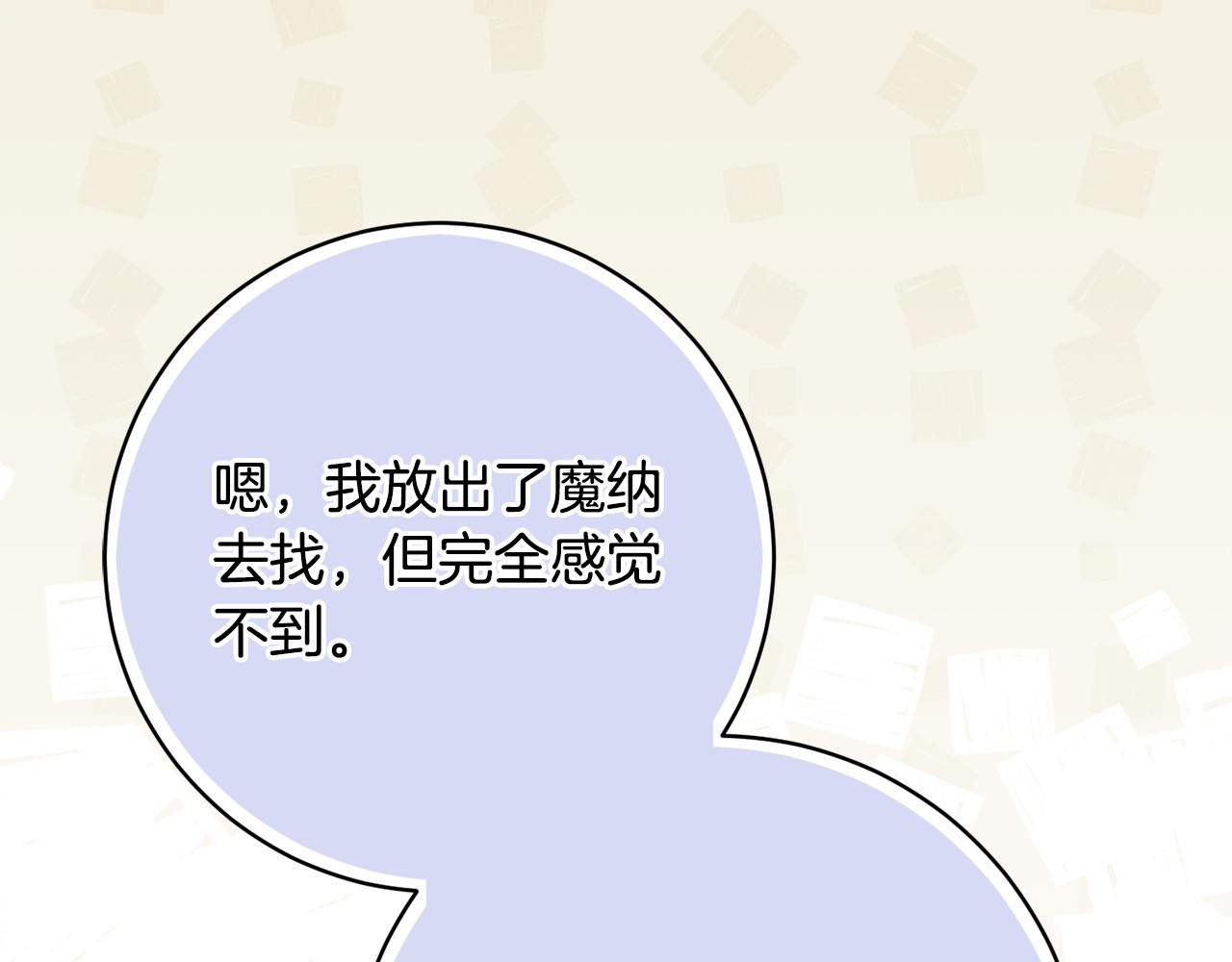 第166话 你逃不掉 第 122 页