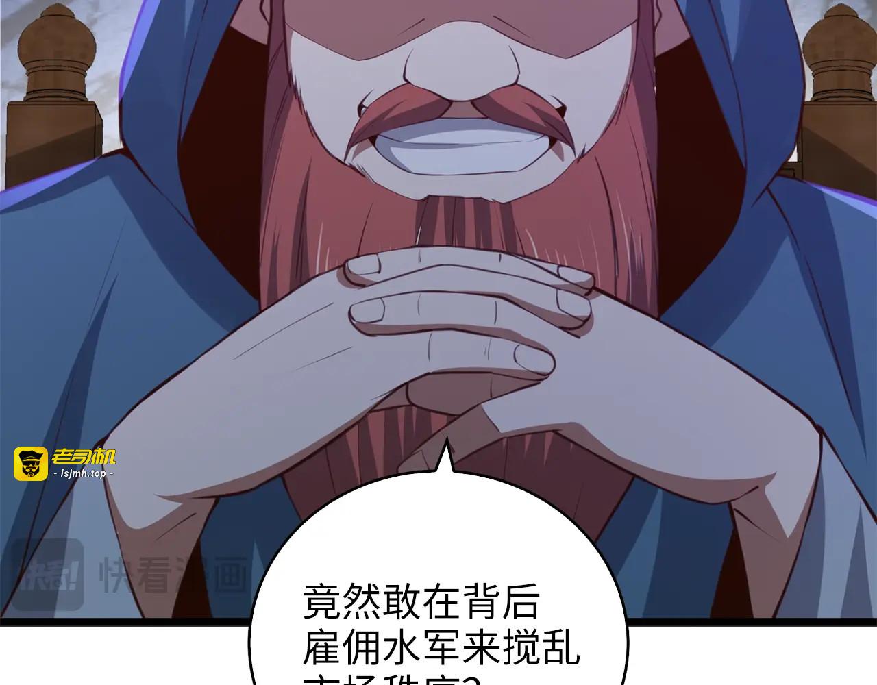第89话 打了小的来老的 第 149 页