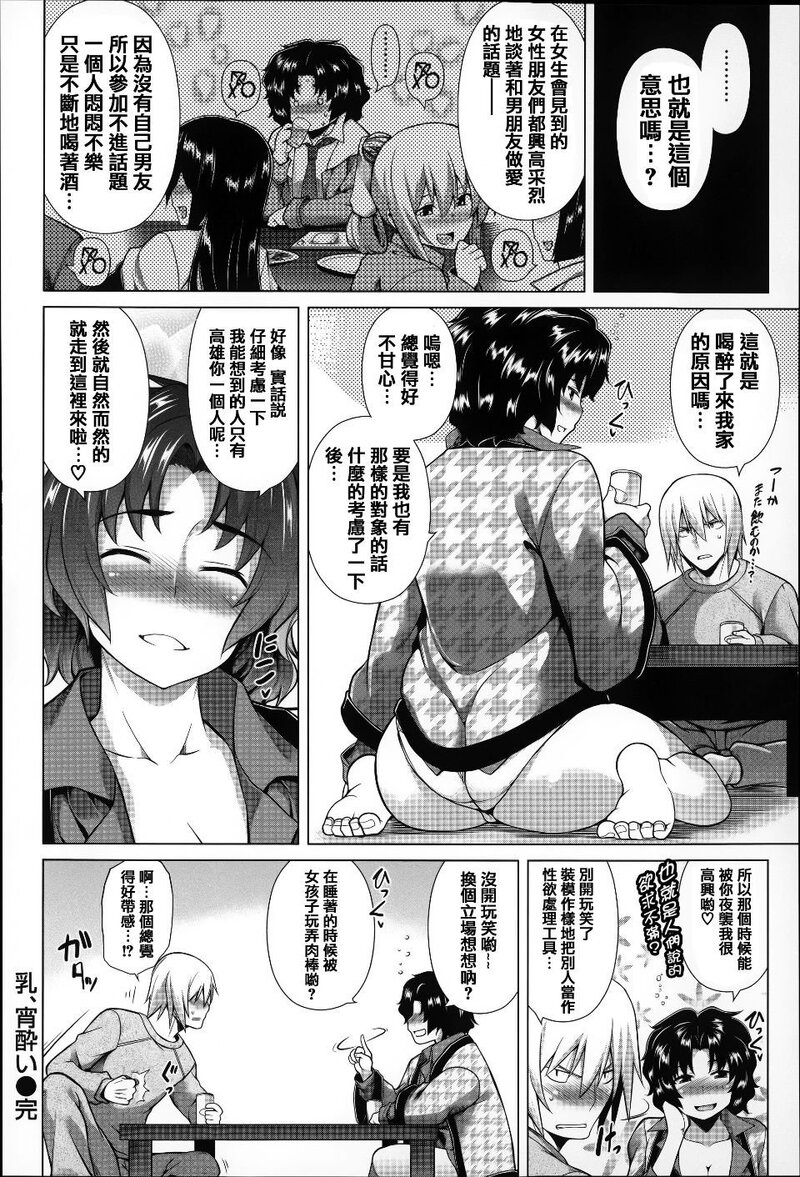 第1话 第 78 页
