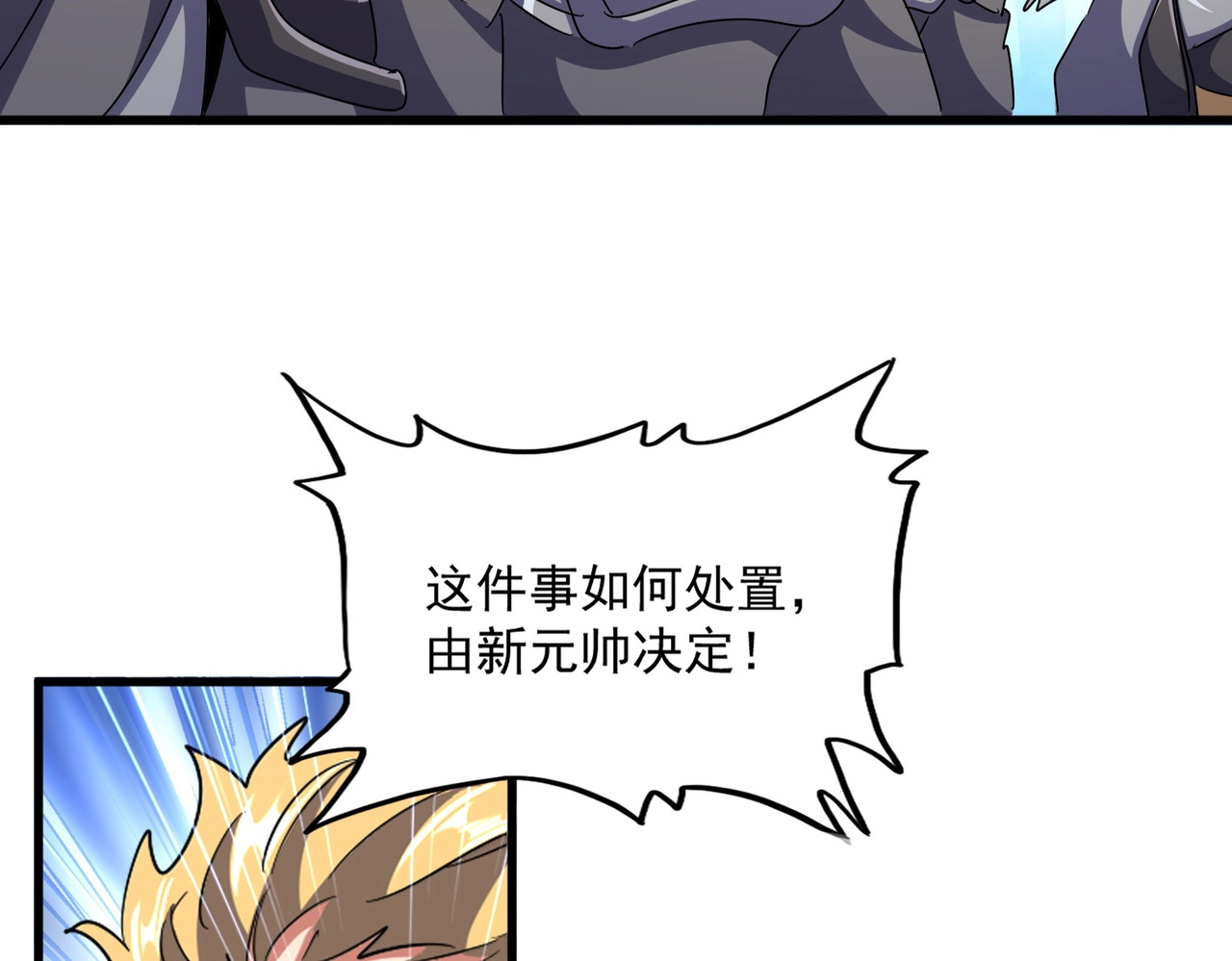 第503话 看我干嘛 第 40 页