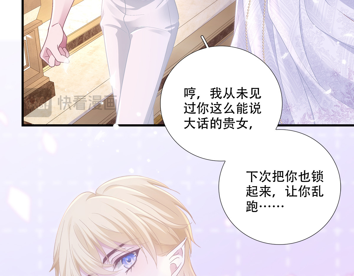 兰菲尔以身诱敌，赛门误会心灰 第 18 页