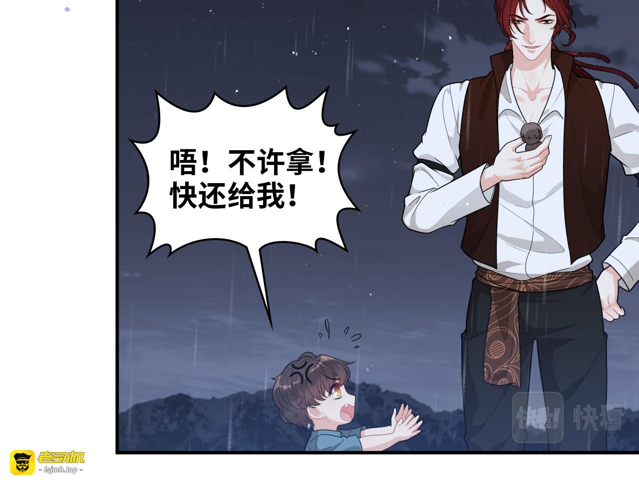 第486话 致命博弈 第 11 页