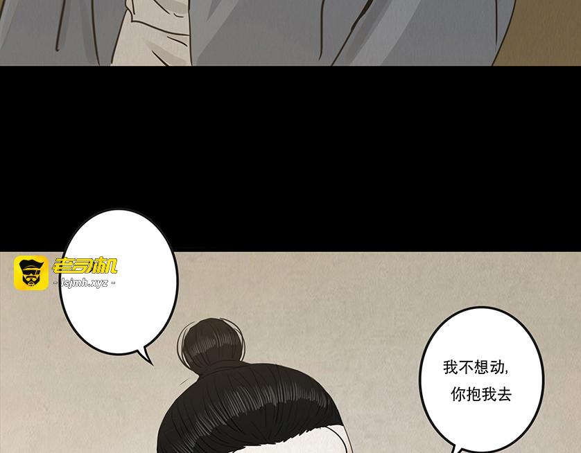 内疚谎言 第 47 页