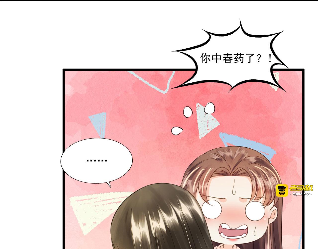 第73话 我爱你，深入骨髓 第 65 页