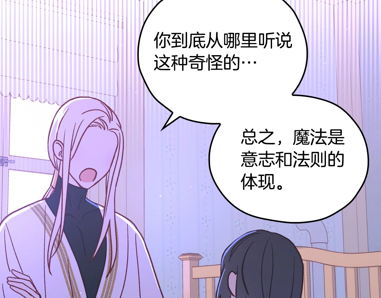 第40话 我能怎么办？ 第 58 页