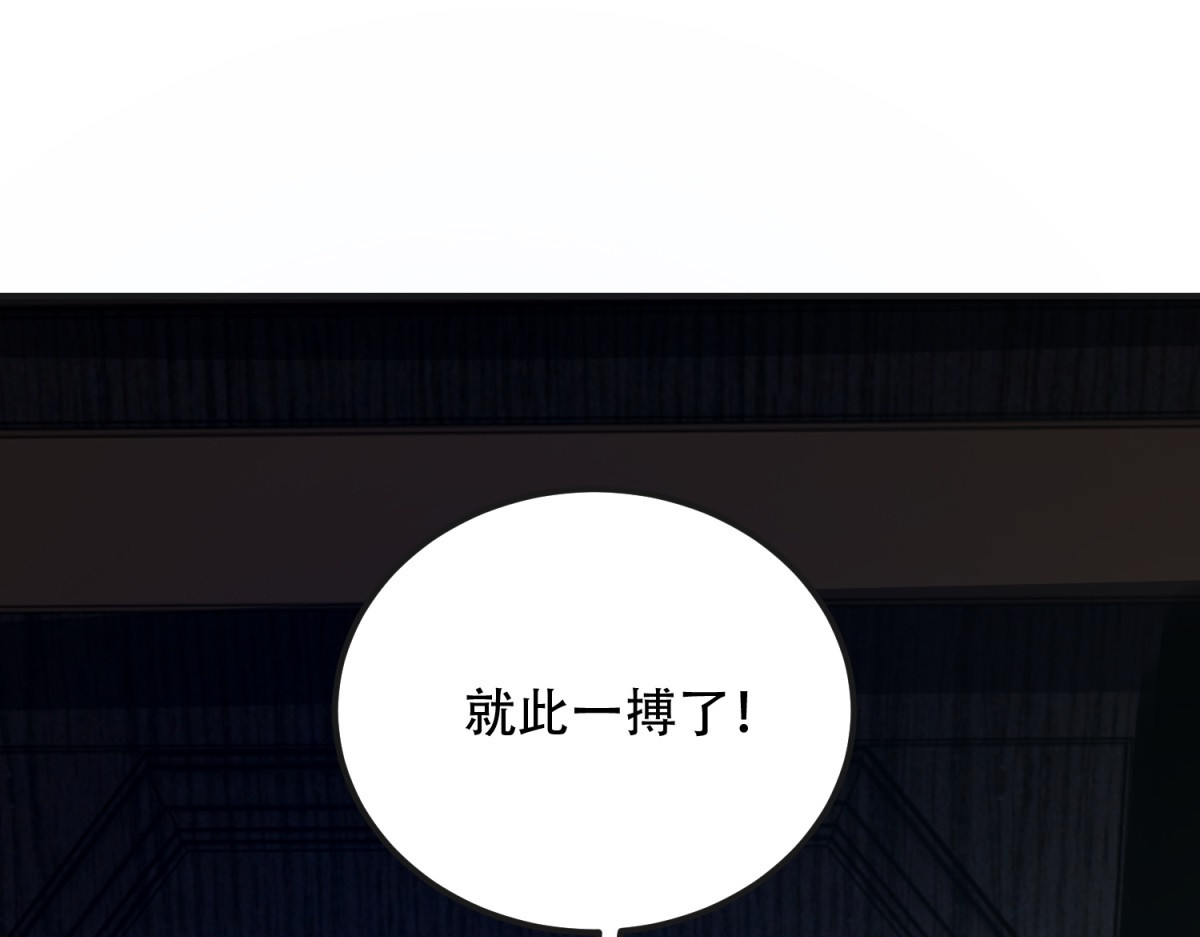 第49话 只是虫子而已 第 110 页