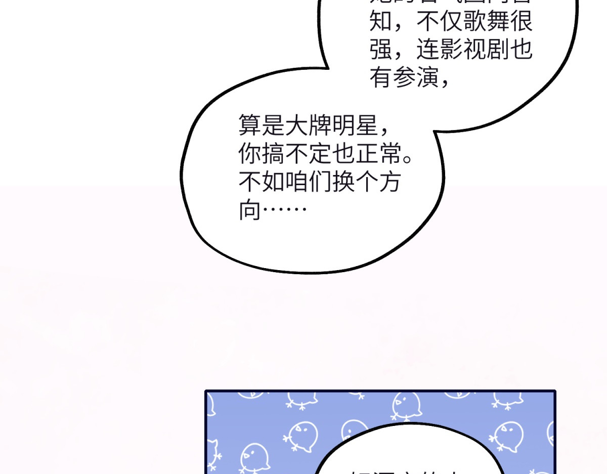 第21话 宣传物料事件 第 106 页