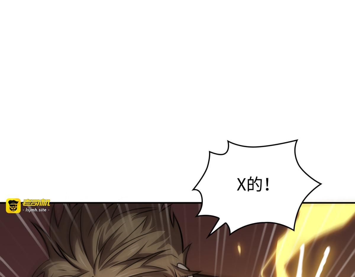 逃出生天 第 13 页