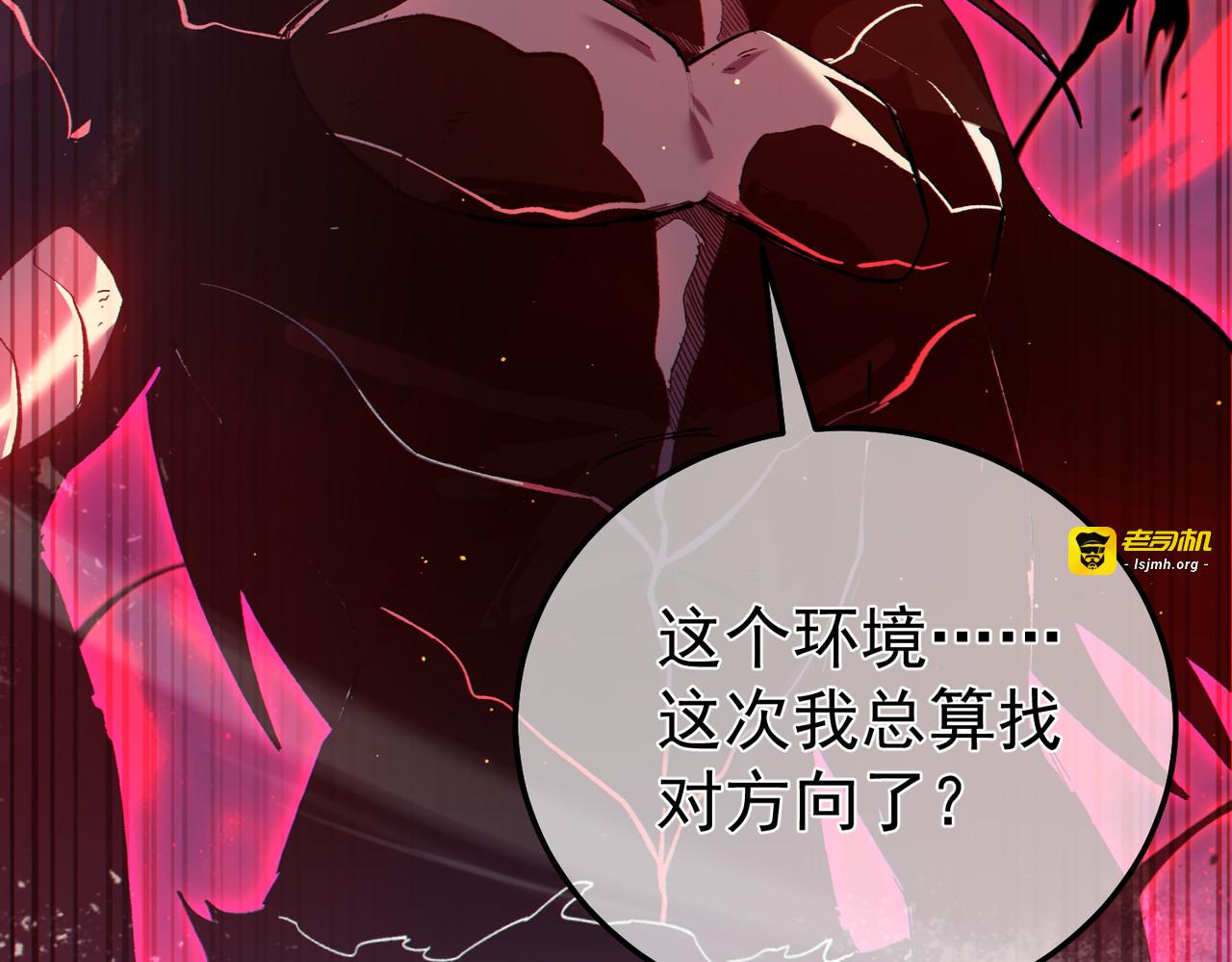第136话 异界归来！ 第 183 页