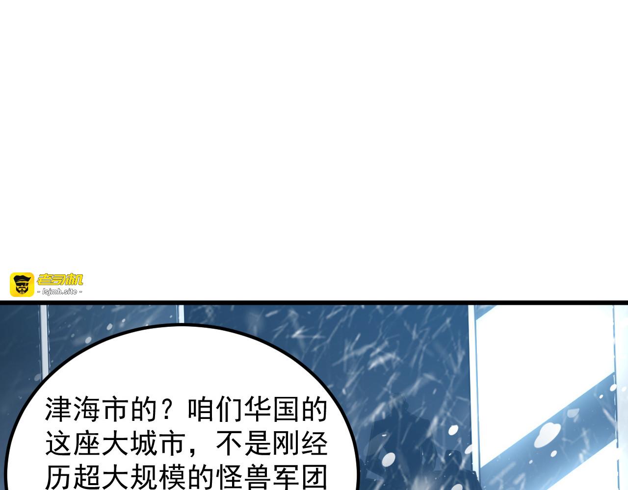 240 去往冰原 第 95 页