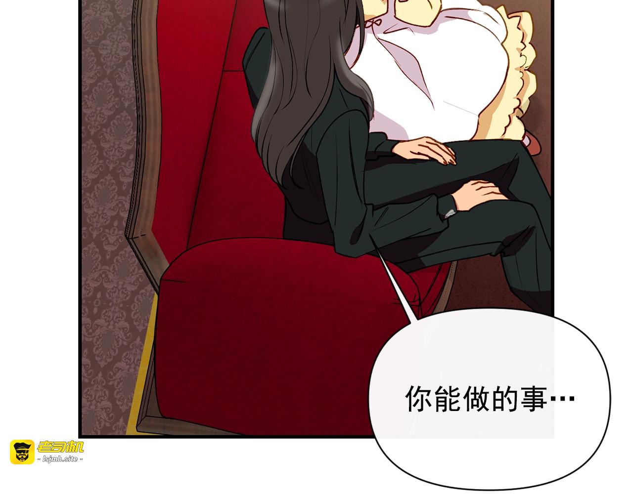 第28话 神学老师？ 第 69 页