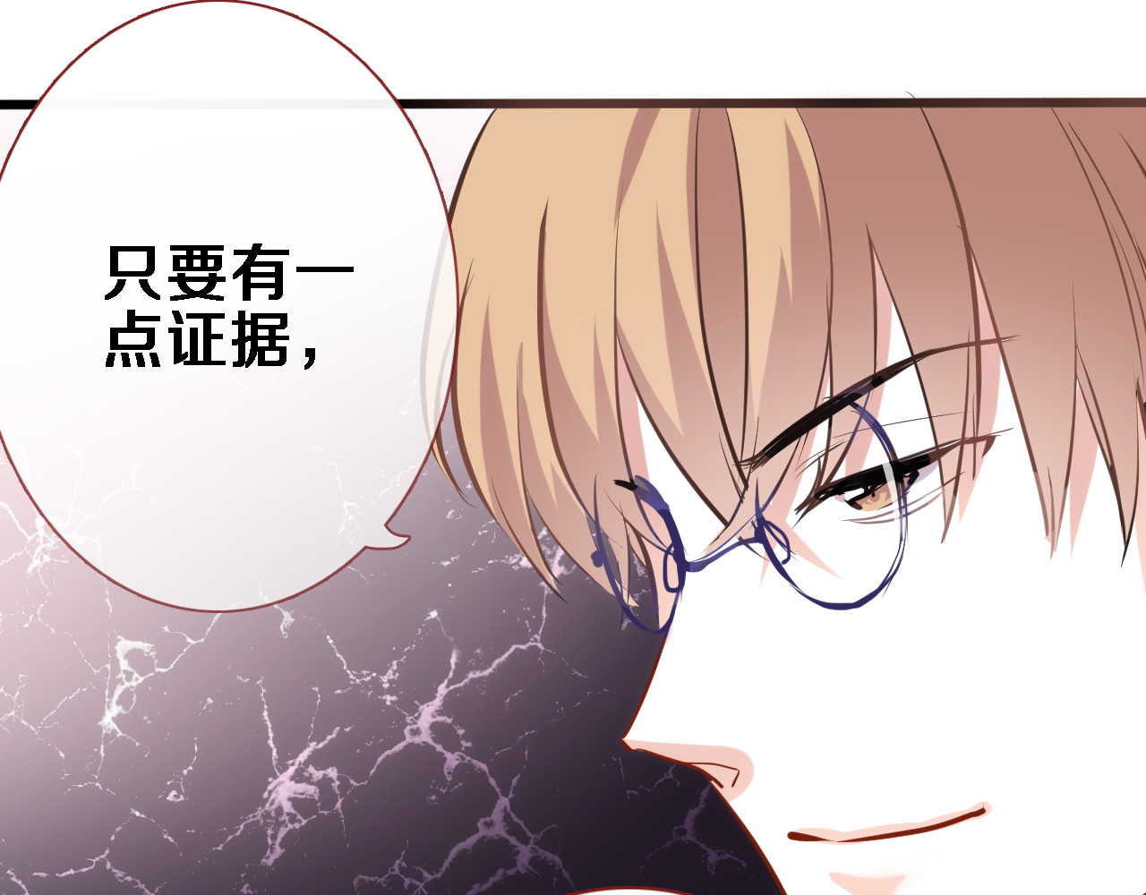 第78话 错过所爱 第 52 页