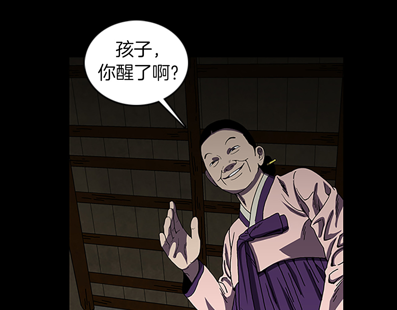 第30话 过去的故事 第 42 页