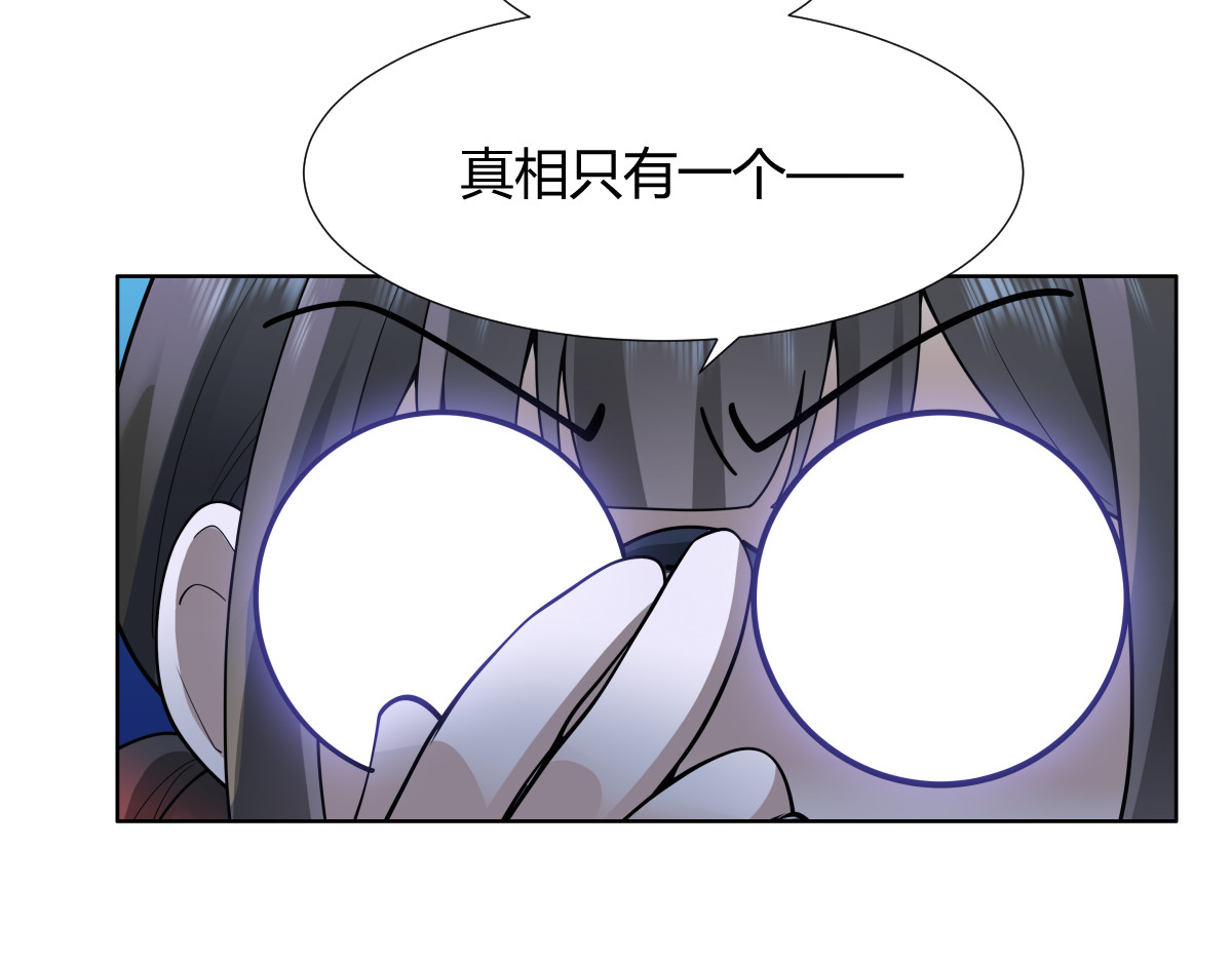 绯闻 第 42 页