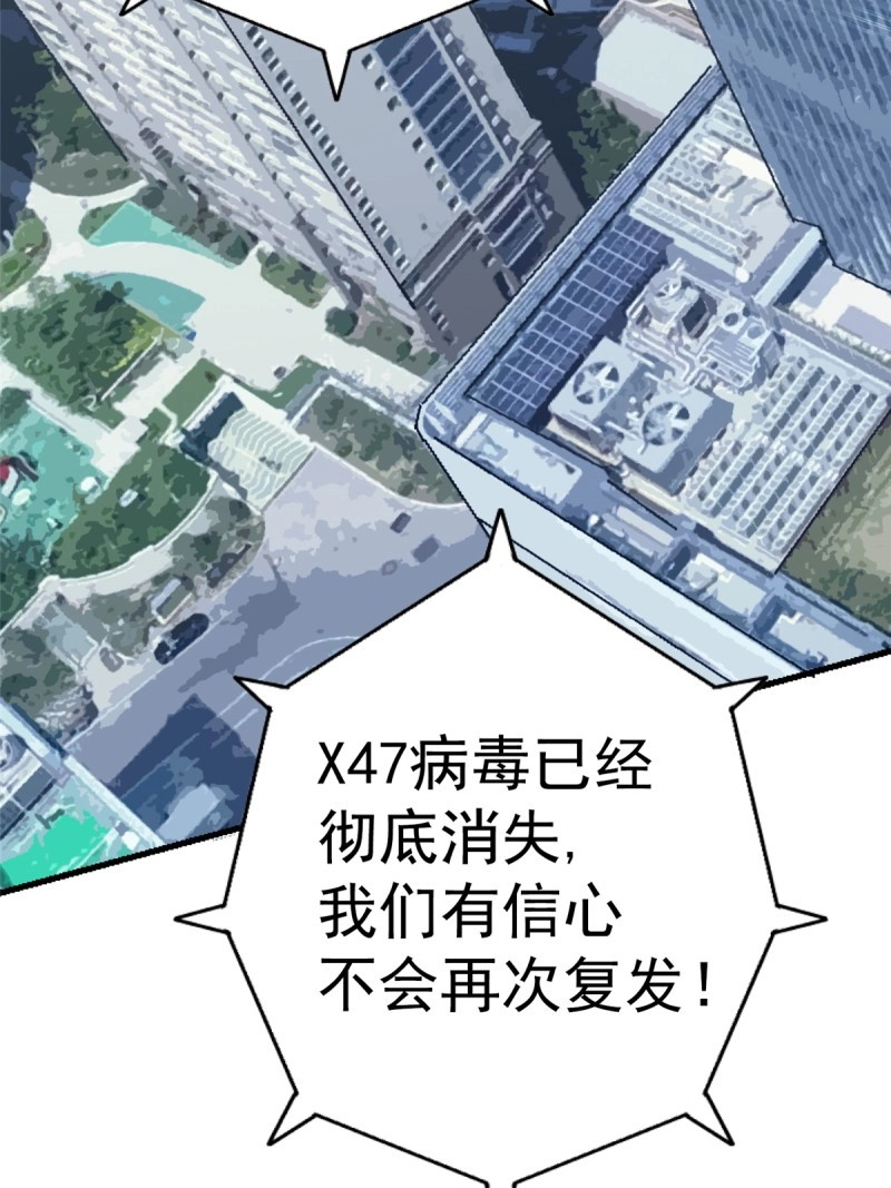 第104话 101.终章 第 4 页