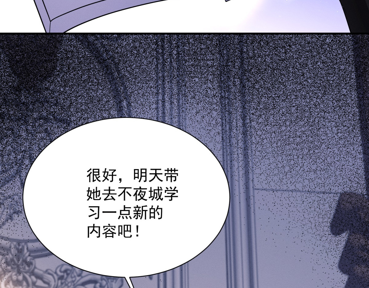 第2话 重生之路 第 74 页