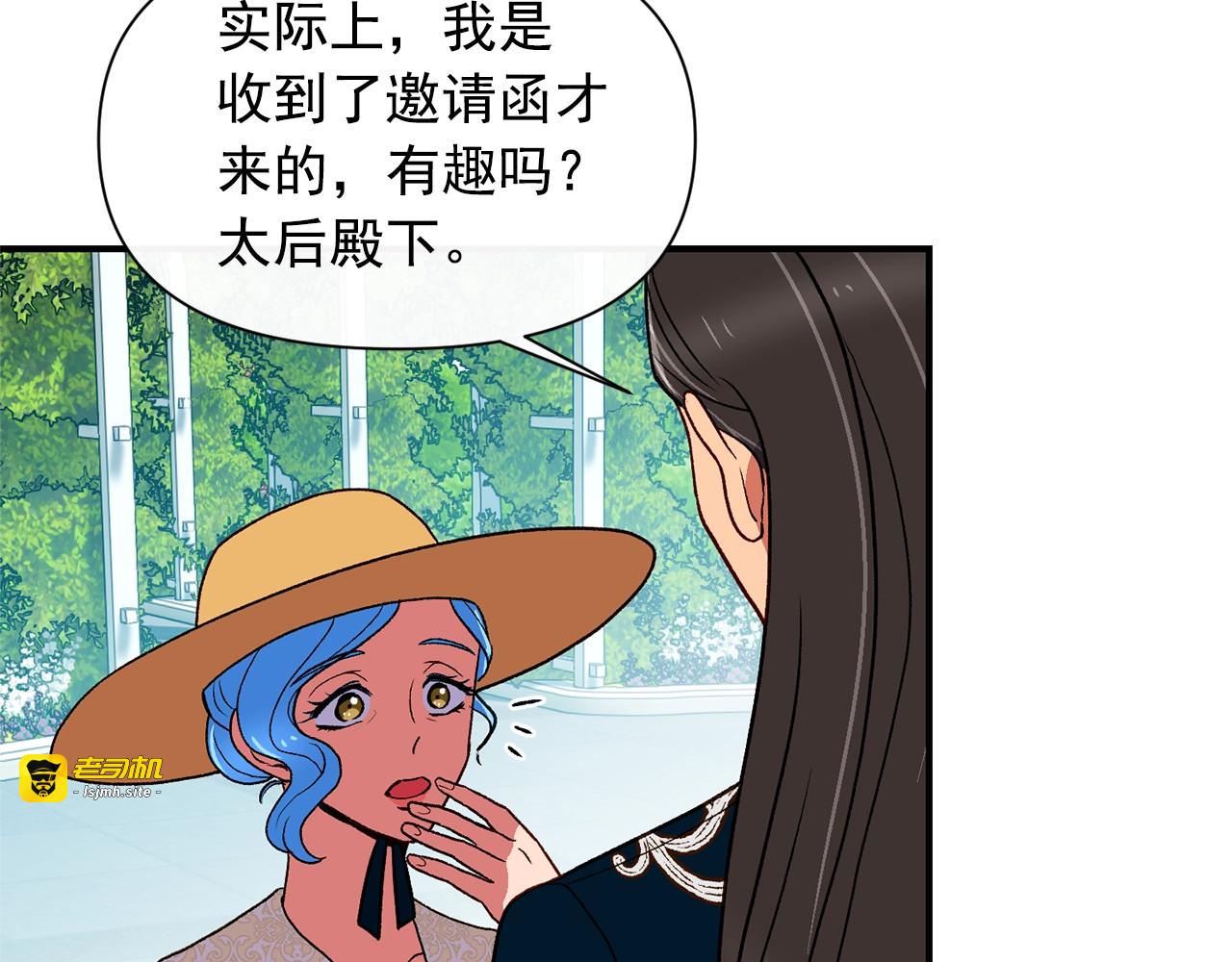 第74话 当你是朋友 第 7 页