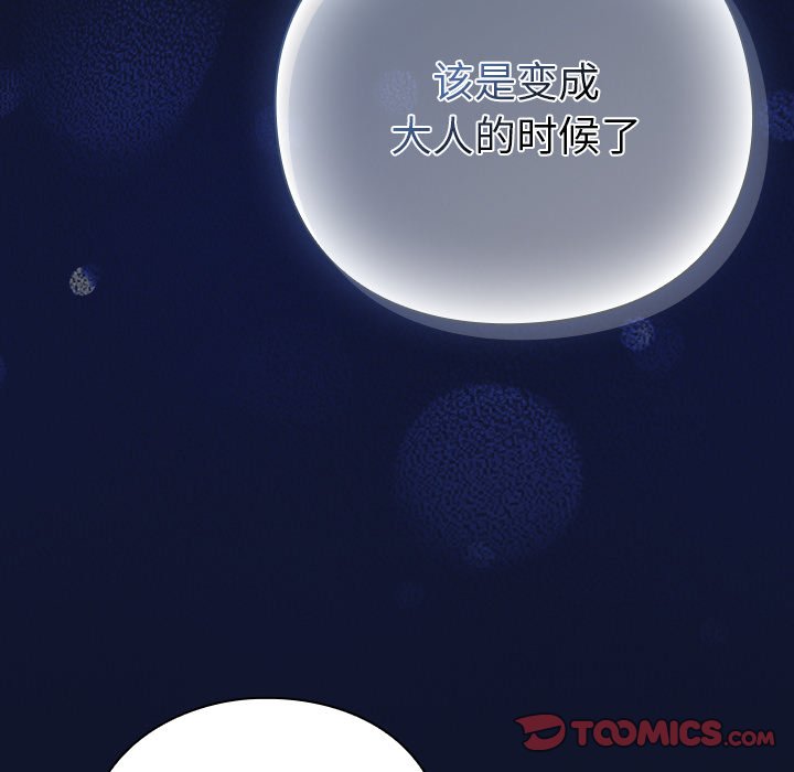第3话 第 6 页