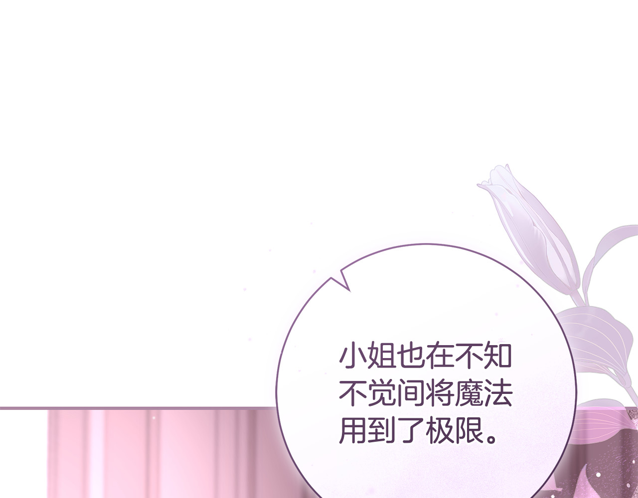 第51话 因重感冒而昏迷 第 91 页
