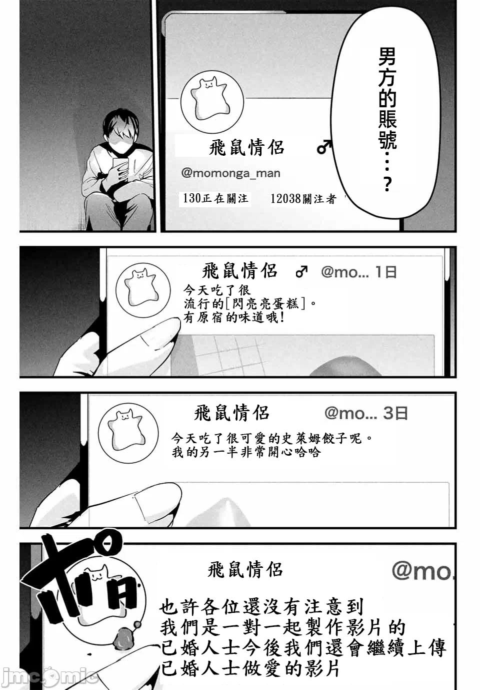 第1话 第 22 页