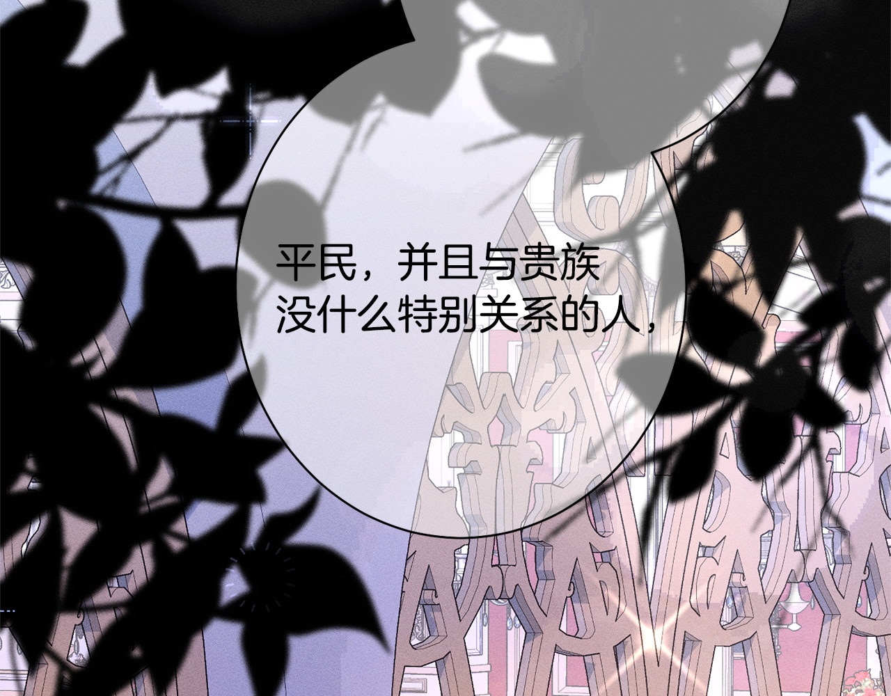 第5话 再婚对象 第 30 页