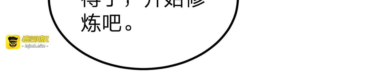 第2话 两不相欠！ 第 125 页