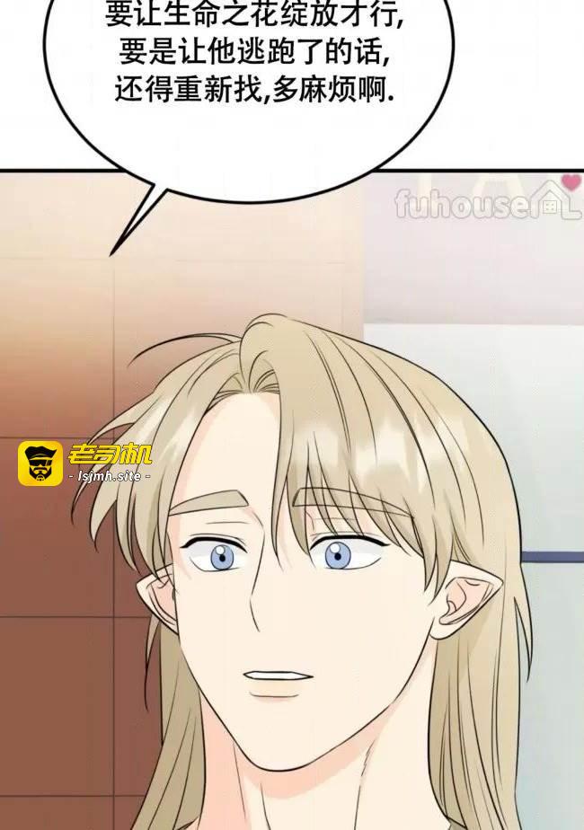 第14话 第一季完 第 43 页