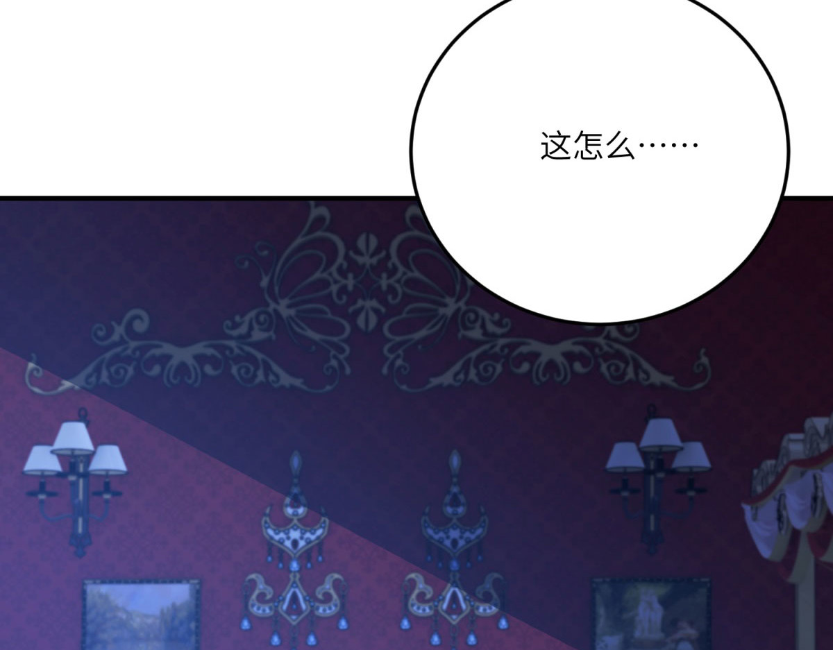 第27话 陌生的彼此 第 196 页