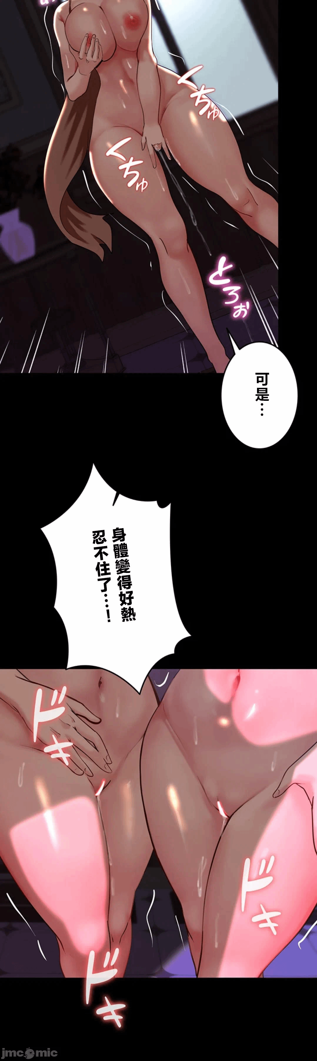 第30话 第 14 页