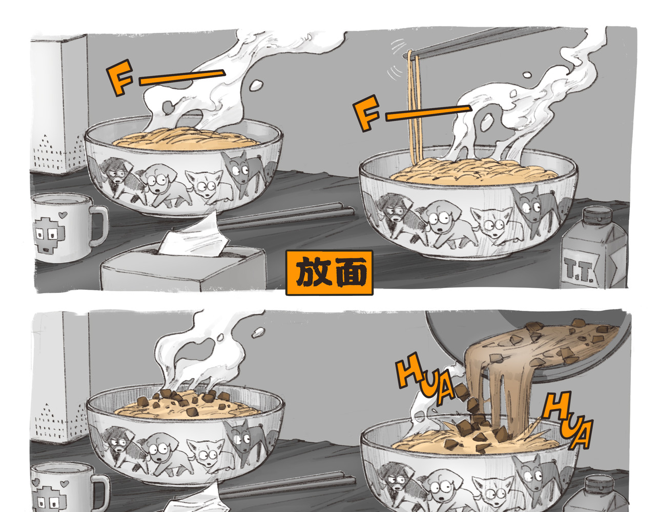 羊肉热面 第 36 页