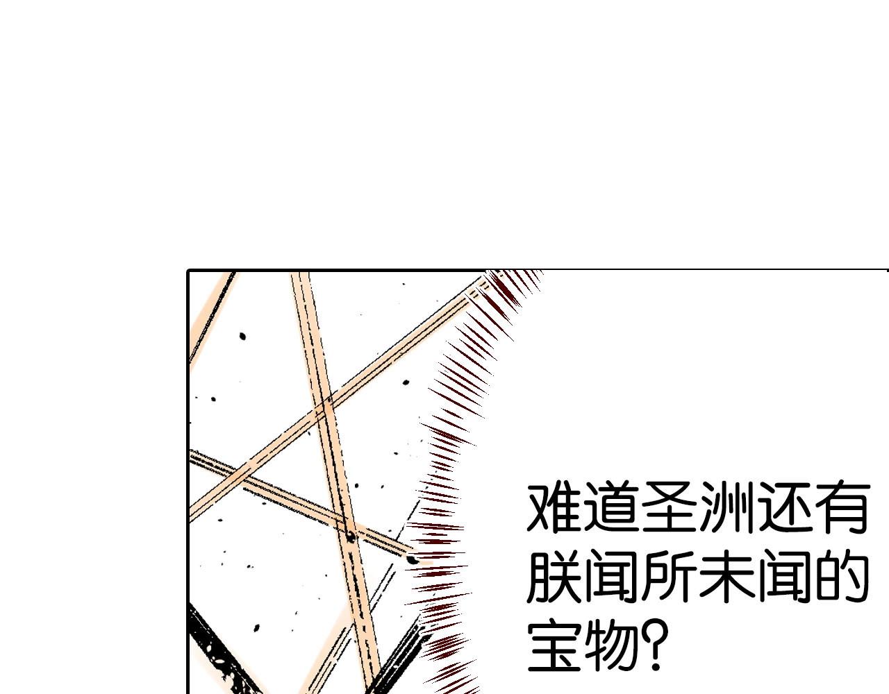 第83话 仿佛又是另一个故事 第 28 页