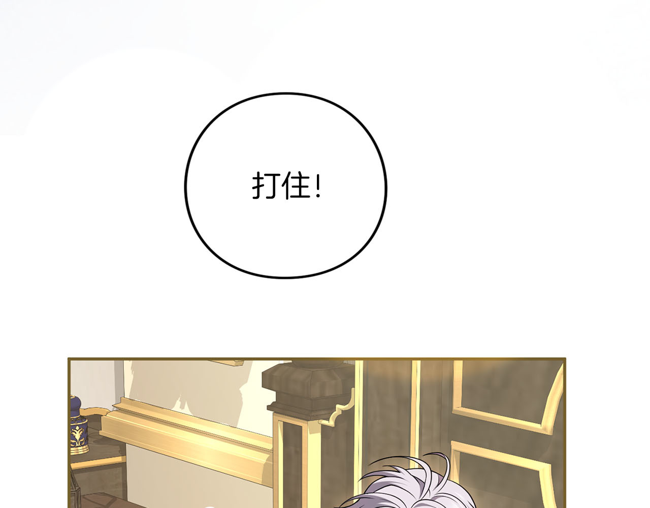 第78话 别走 第 54 页