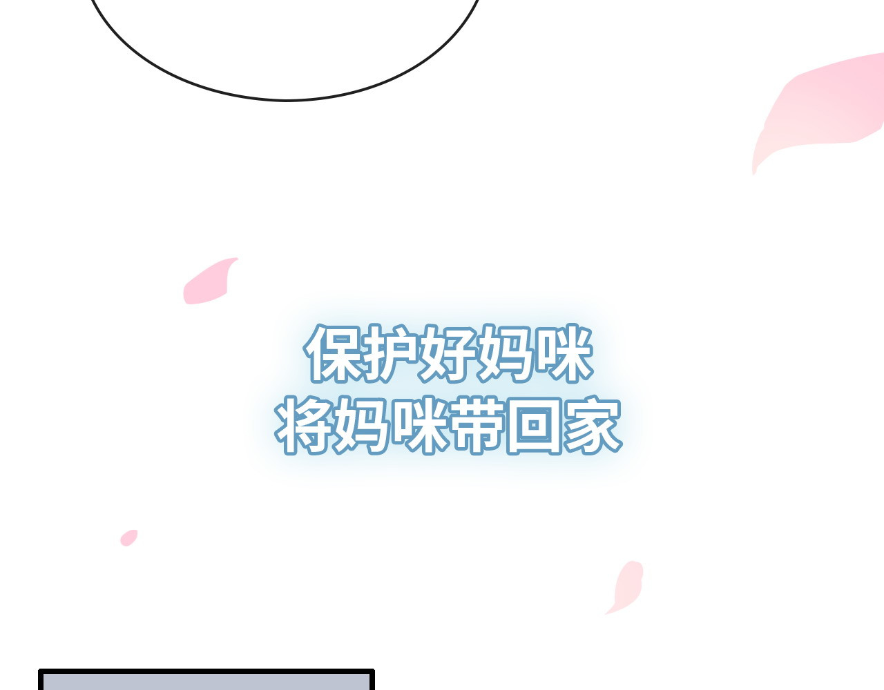 第311话 危机袭来！ 第 28 页