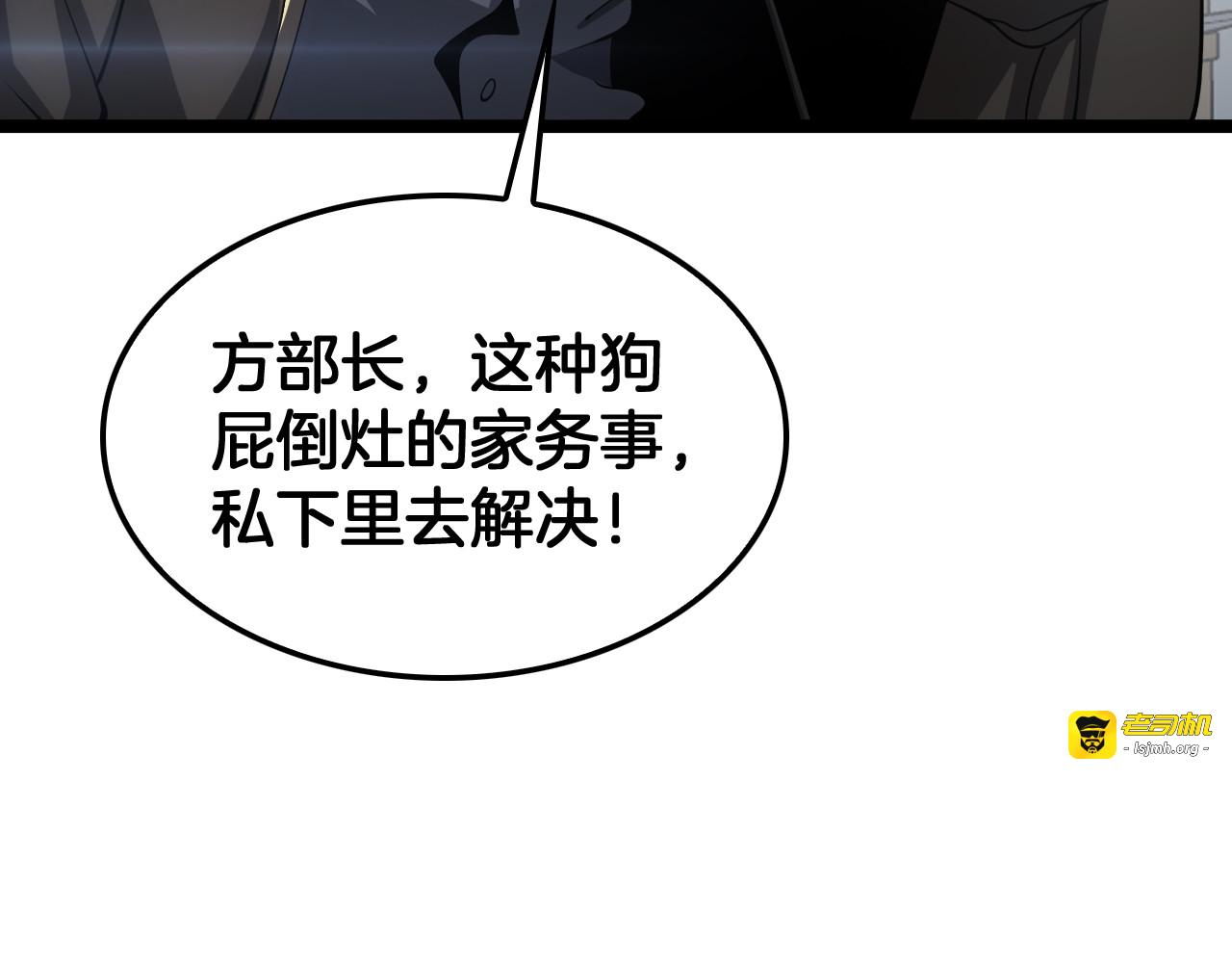 第47话 委员会上震八方 第 123 页