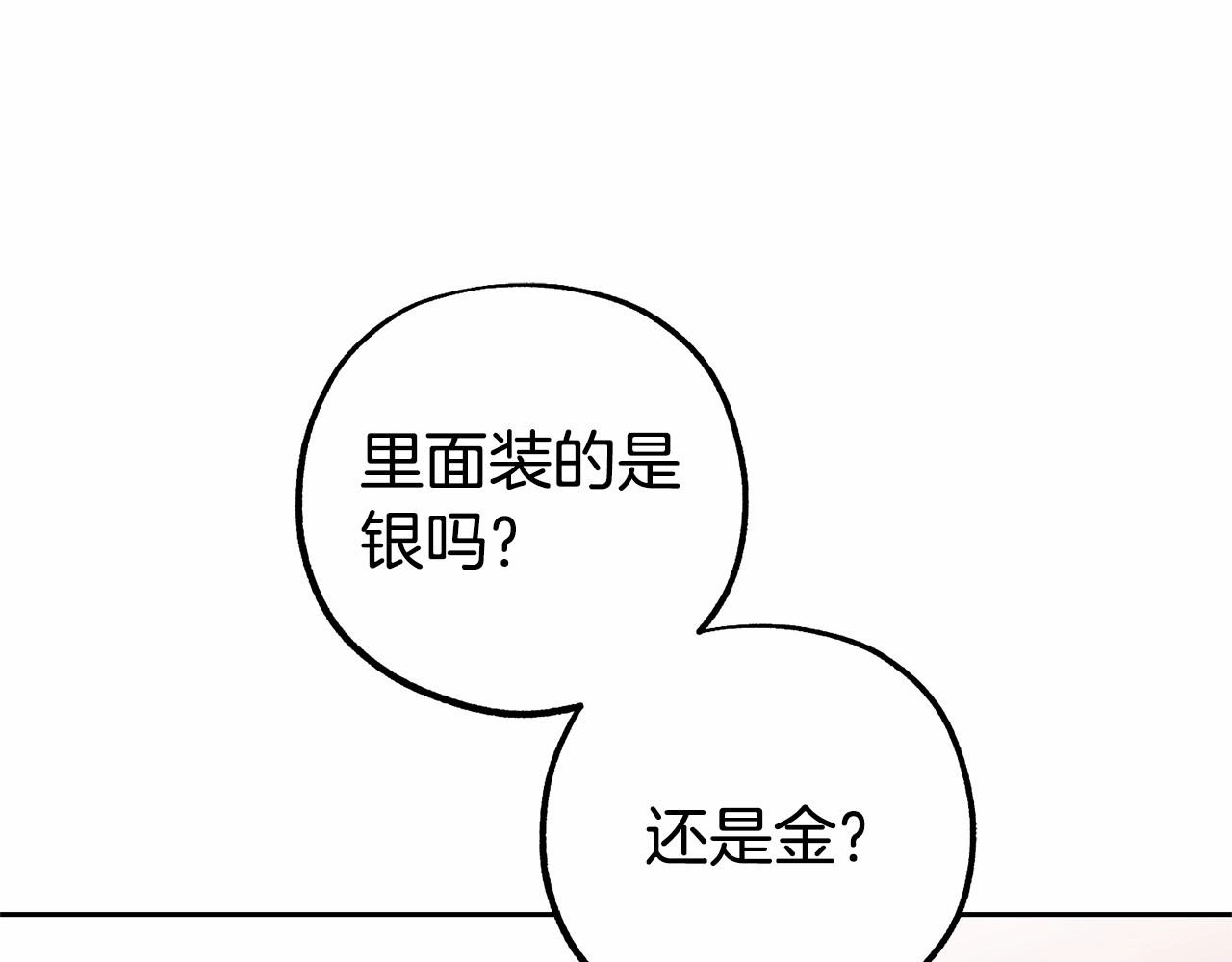 第14话 为什么喜欢我？ 第 88 页