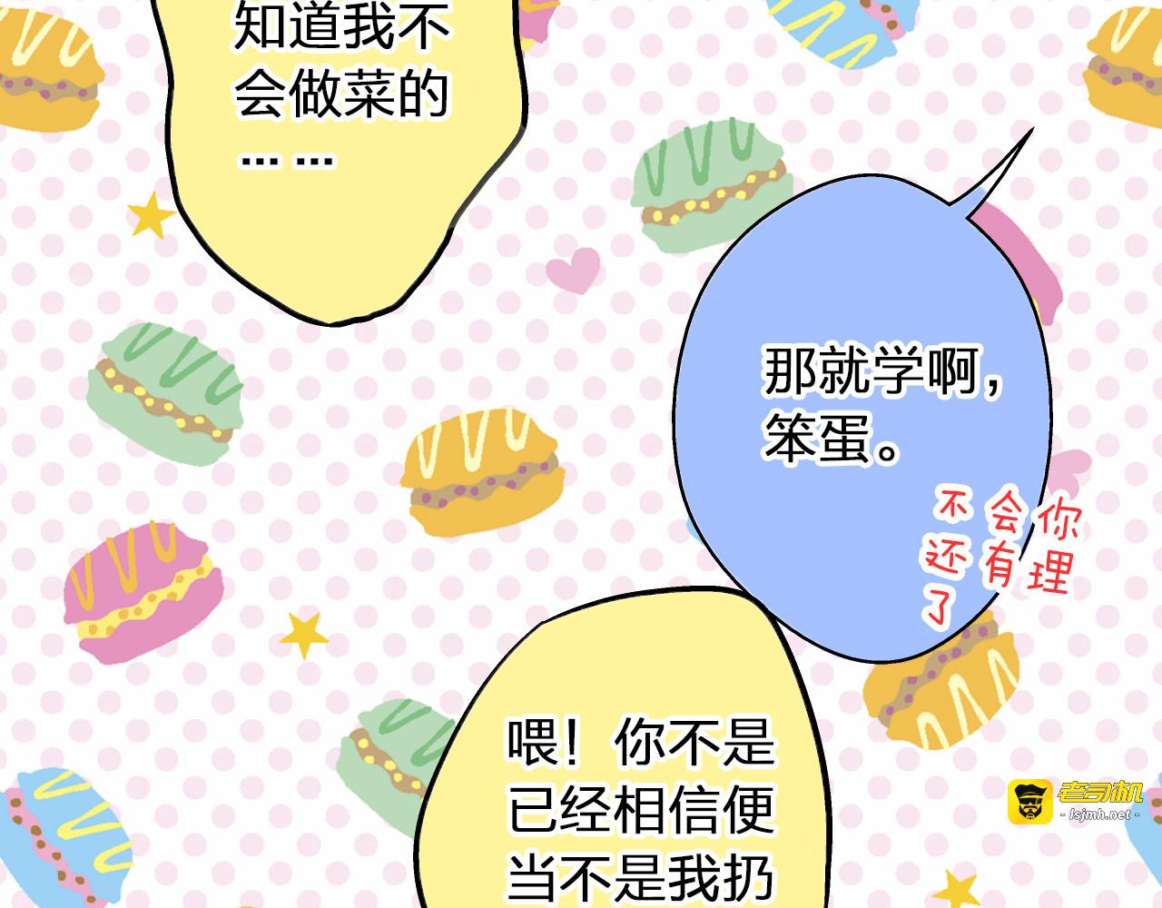 第26话 意外的聚会 第 39 页