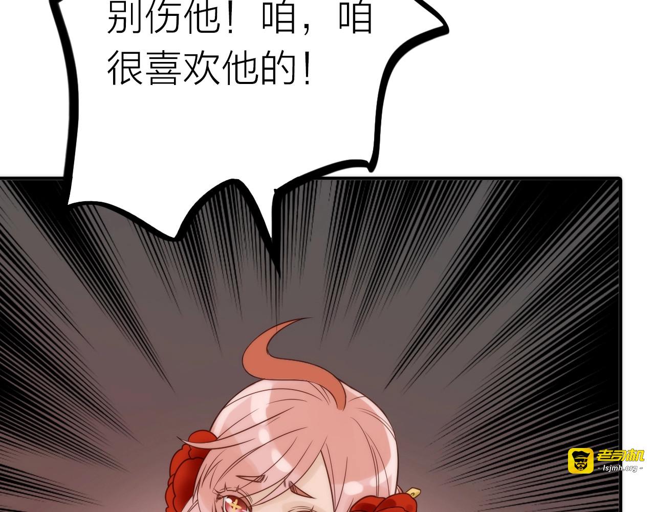 第30话 诬陷 第 83 页