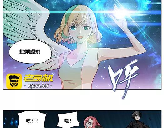 第32话 巨星（7） 第 7 页