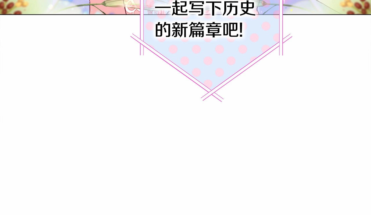 第13话 发誓守护您 第 92 页