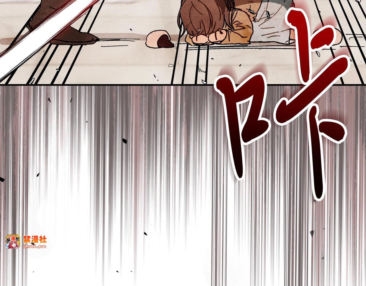 第2话 逐渐同化 第 79 页