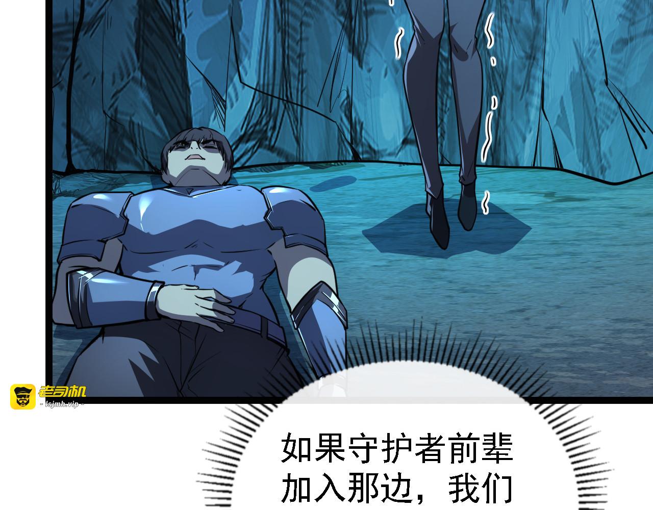 137 战神强者的震惊 第 13 页