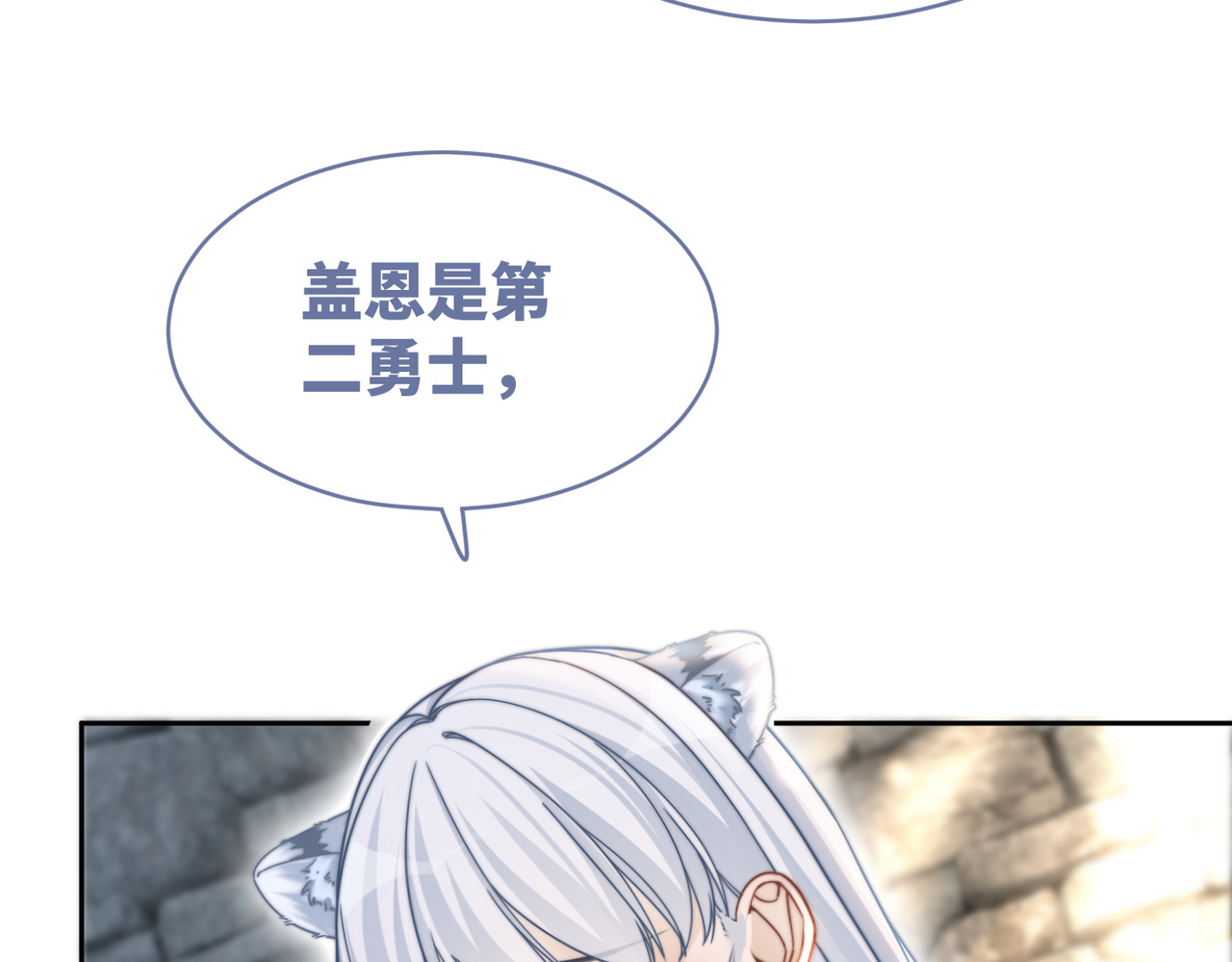第156话 吃醋？ 第 50 页
