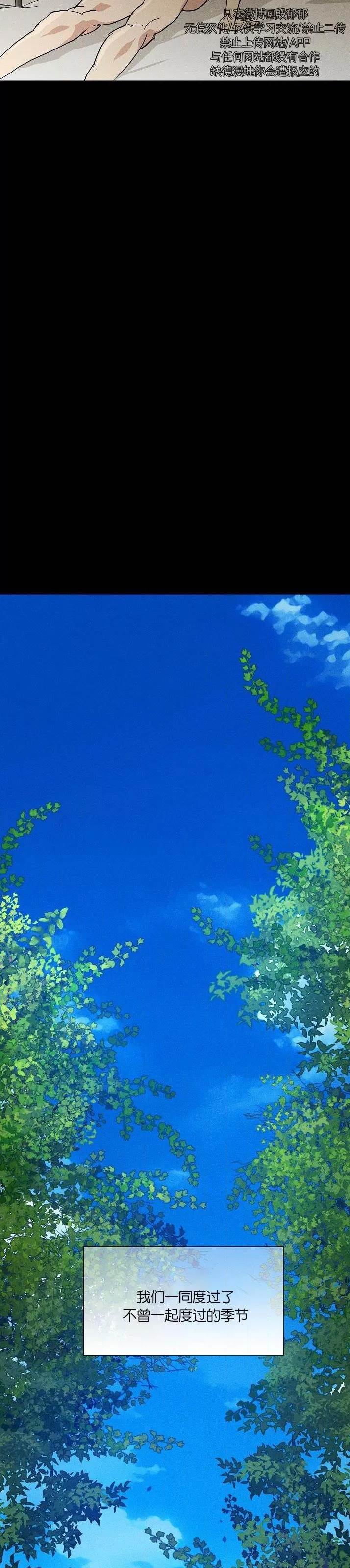 第78话 完 第 30 页